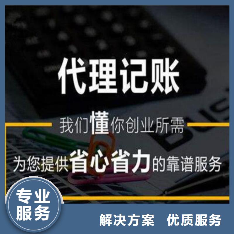 公司解非記賬報(bào)稅實(shí)力團(tuán)隊(duì)