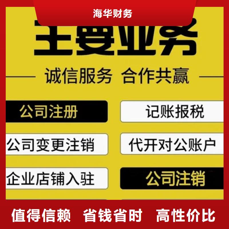 公司解非代理商標承接