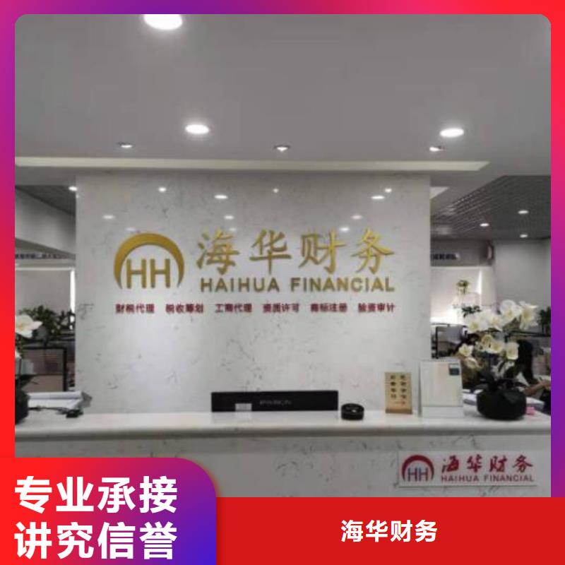 公司解非營業執照解決方案