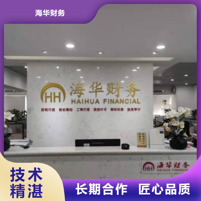 公司解非【稅務信息咨詢】省錢省時