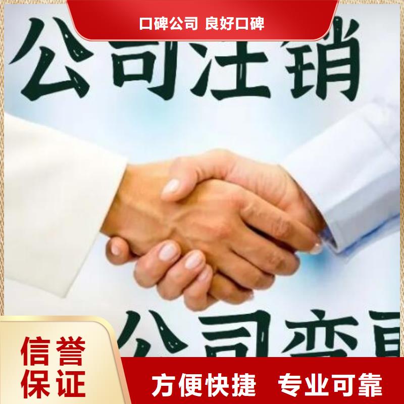 【公司解非【代理記賬】實力商家】