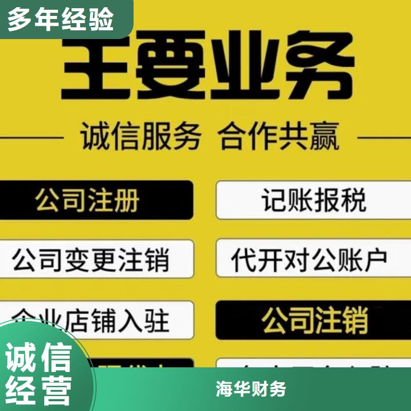 公司解非稅務籌劃誠信