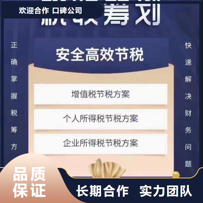 公司解非記賬報稅品質好