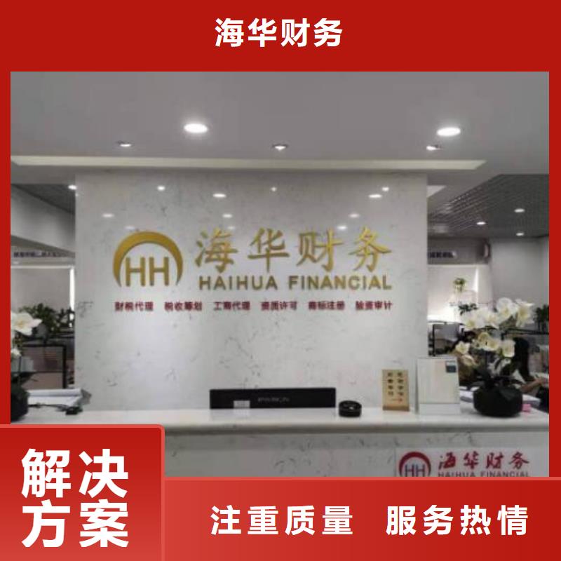 公司解非_代理記賬