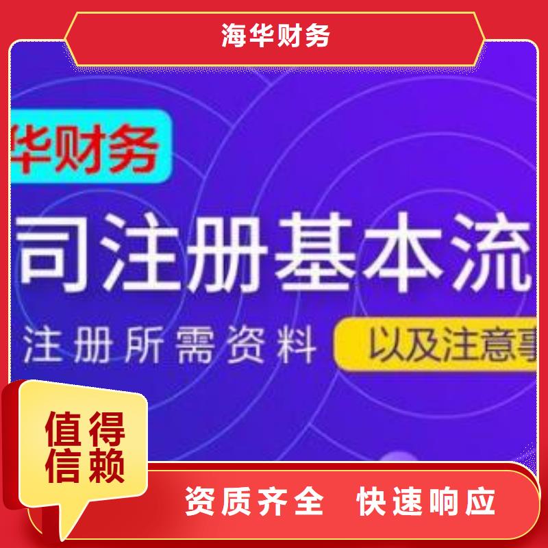 公司解非,咨詢財(cái)務(wù)信息正規(guī)