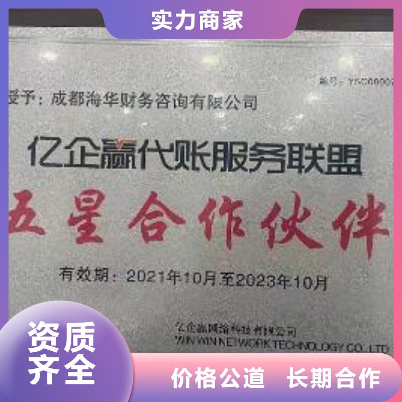 【公司解非】【代理記賬】服務至上