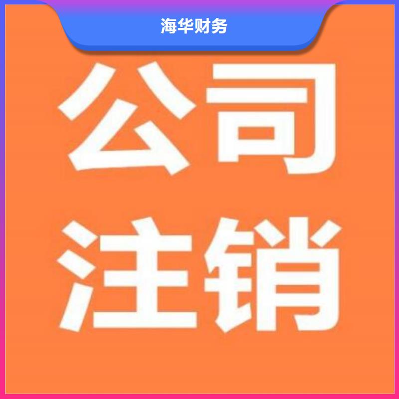 公司解非_【代理記賬】2025專業的團隊
