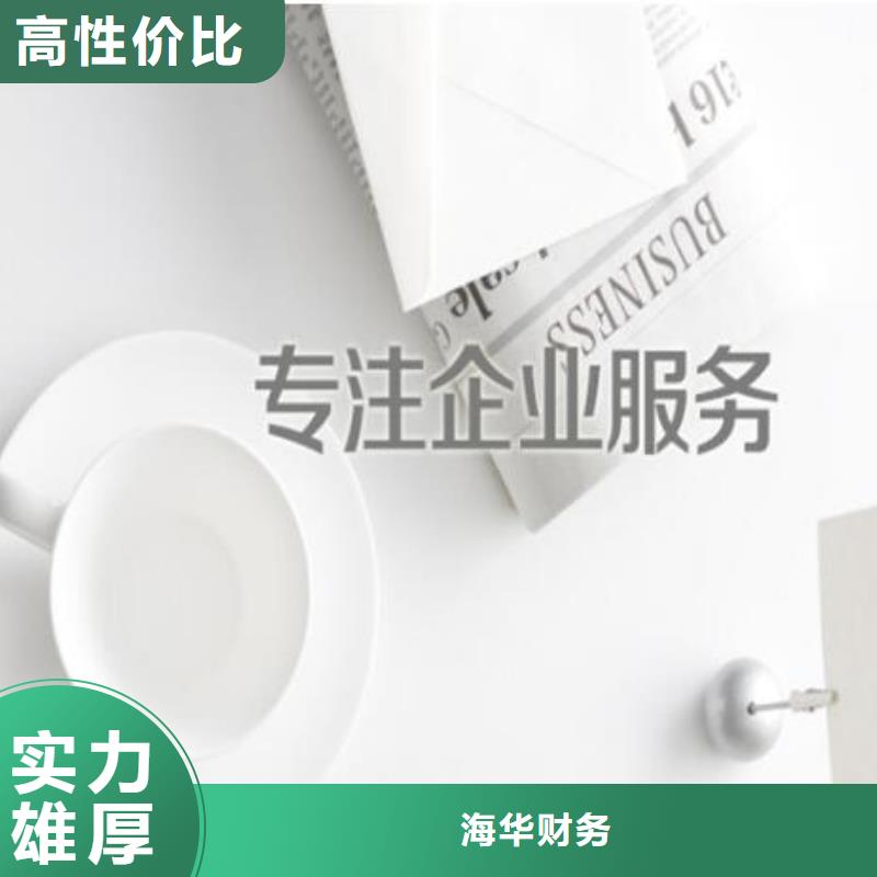 【公司解非】,公司注冊流程實力強有保證
