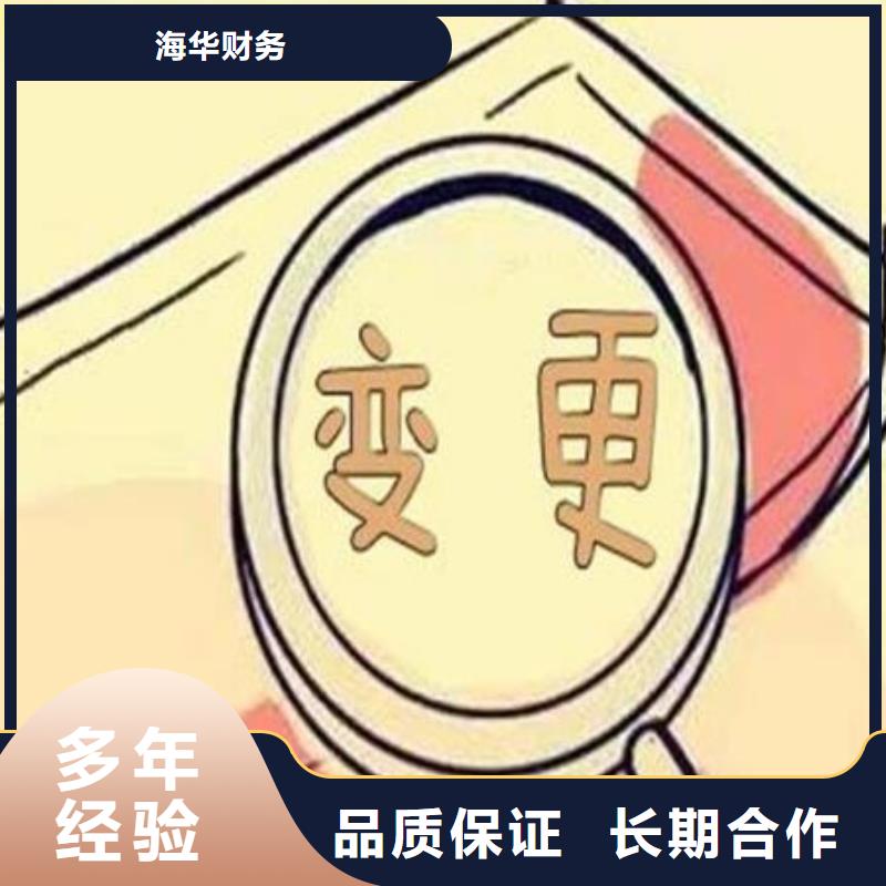 公司解非企業(yè)登記代理解決方案