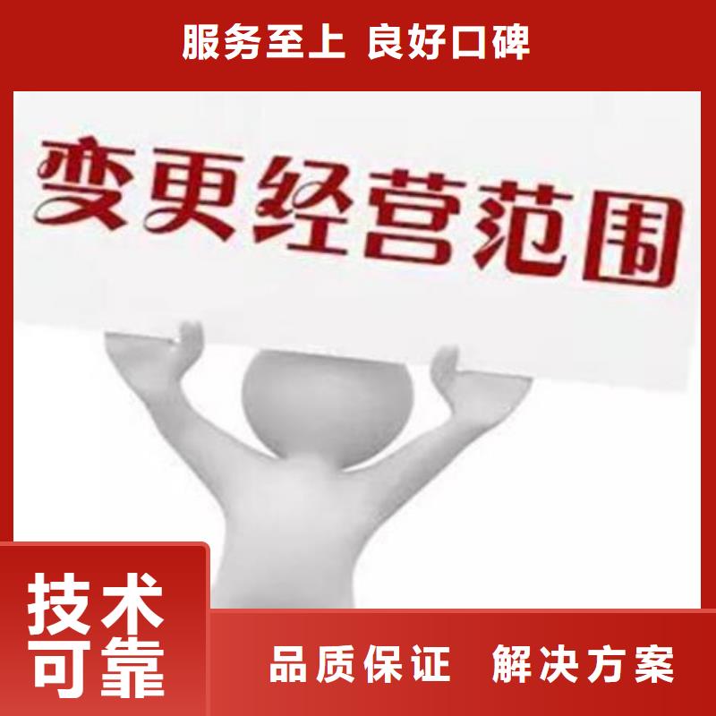 【公司解非】_【商标代理】实力团队