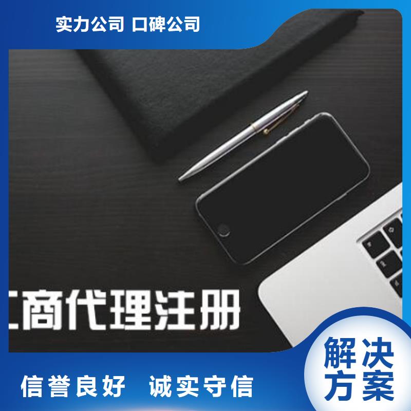 公司解非代賬公司服務(wù)信譽(yù)保證
