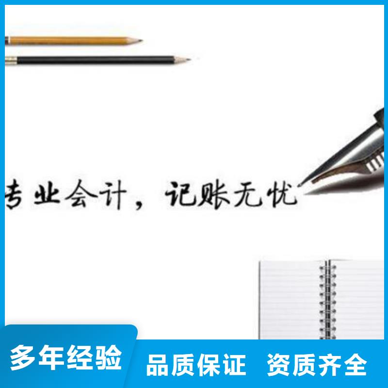 公司解非記賬報(bào)稅實(shí)力團(tuán)隊(duì)