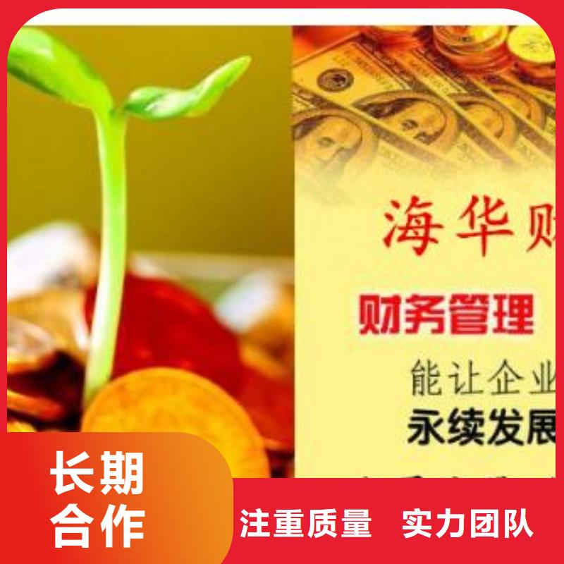 公司解非_【代理記賬】2025專業的團隊