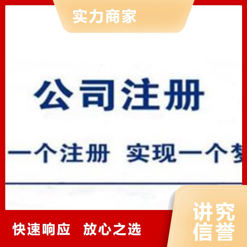 公司解非【公司变更】省钱省时