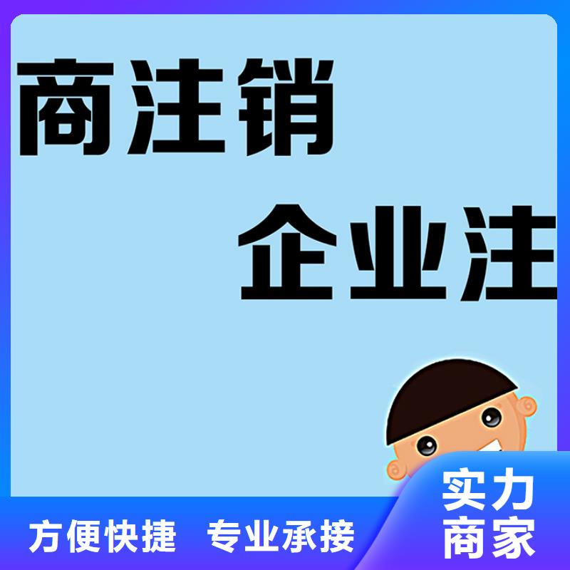 公司解非【公司变更】省钱省时