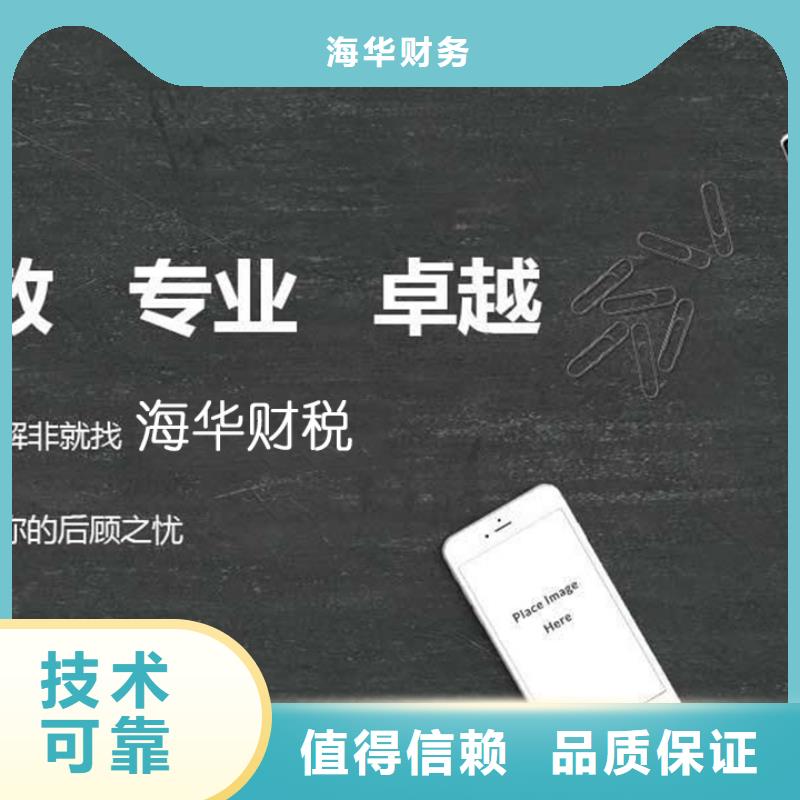 公司解非【財務(wù)信息咨詢】誠信