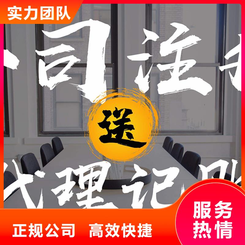 【公司解非【企业登记代理】从业经验丰富】