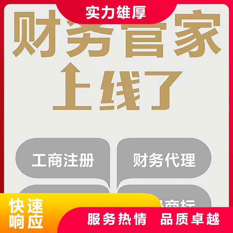 公司解非注销法人监事变更诚信放心