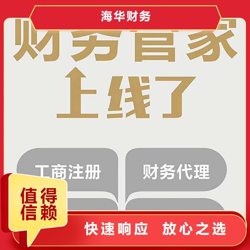 公司解非,咨詢財務信息正規