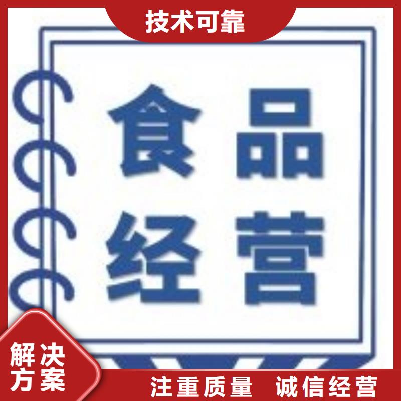 食品流通许可证		选购【海华】夹江县要哪些资料呢？