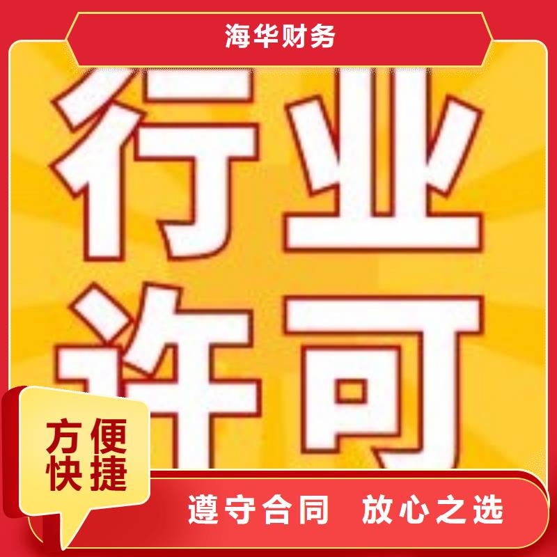 食品流通许可证		选购【海华】夹江县要哪些资料呢？