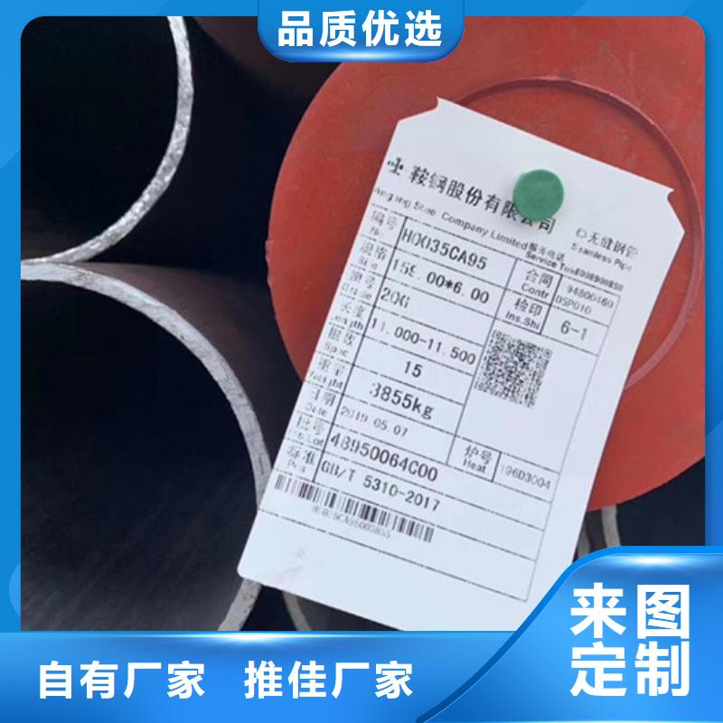 無縫鋼管化肥用管廠家誠信商家服務熱情