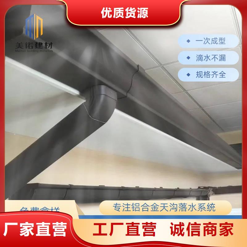鋁合金天溝-鋁合金雨水管品質商家