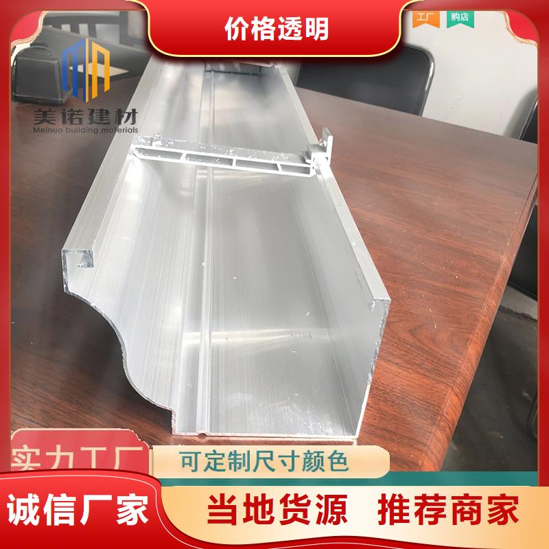 鋁合金天溝檐溝排水槽_塑料天溝生產廠家規格齊全實力廠家