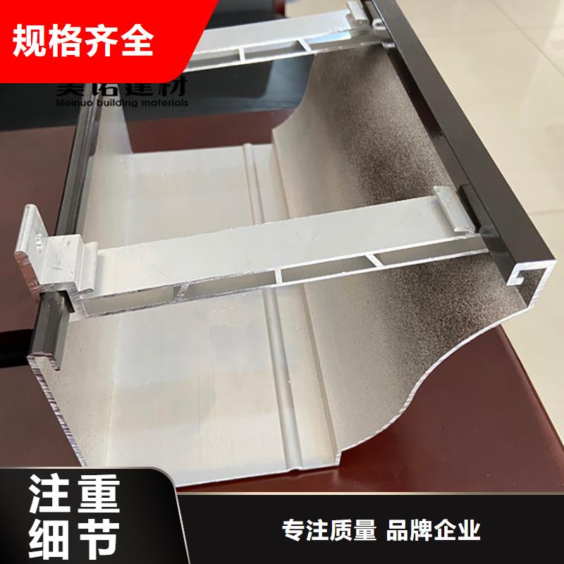 鋁合金天溝檐溝排水槽_鋁合金下水管服務(wù)至上