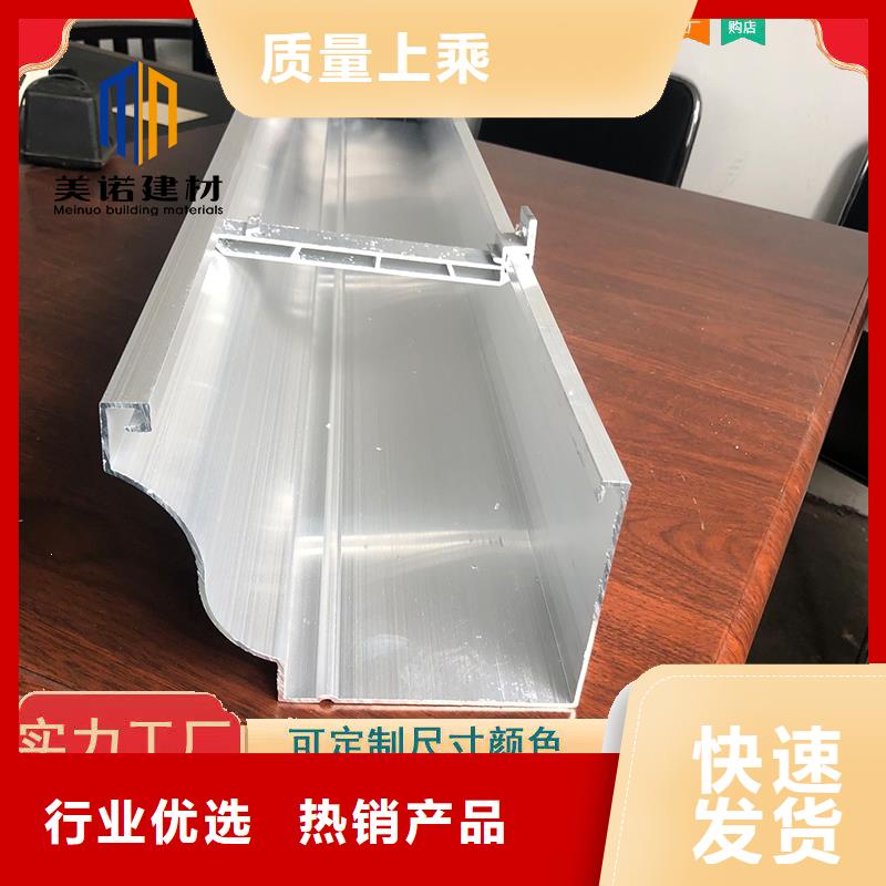 【鋁合金天溝檐溝排水槽金屬天溝供應量大更優惠】