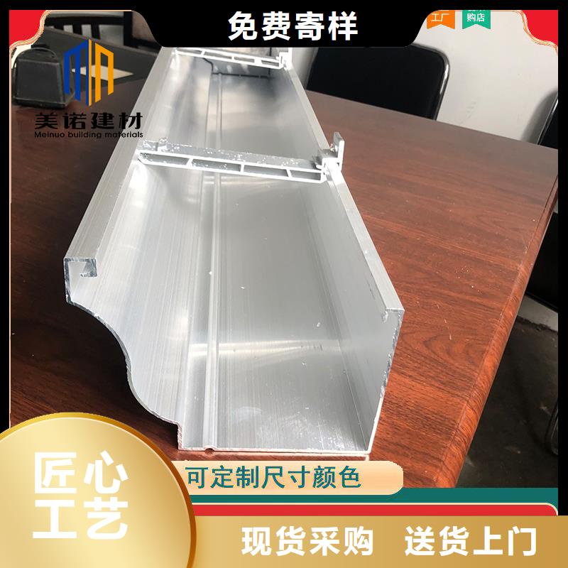 鋁合金天溝檐溝排水槽彩鋁雨水管用途廣泛