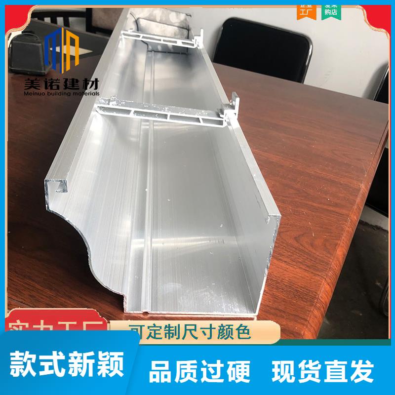 鋁合金天溝檐溝排水槽塑料天溝銷售高品質(zhì)誠信廠家