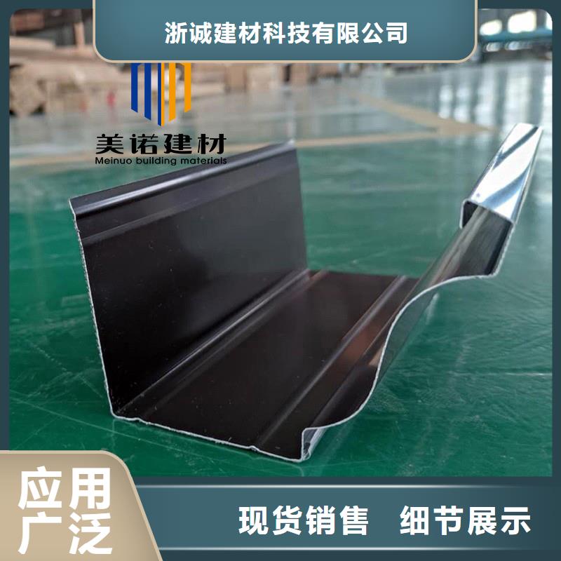 鋁合金天溝檐溝排水槽pvc天溝批發(fā)價(jià)品質(zhì)卓越