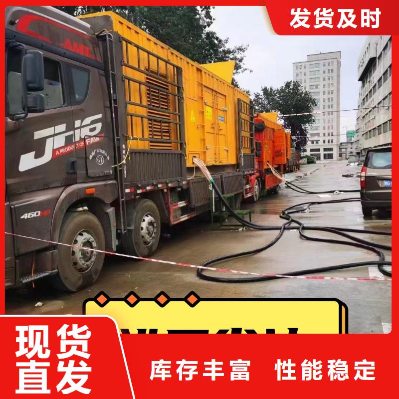 【發(fā)電機租賃550kw發(fā)電機租賃歡迎合作】