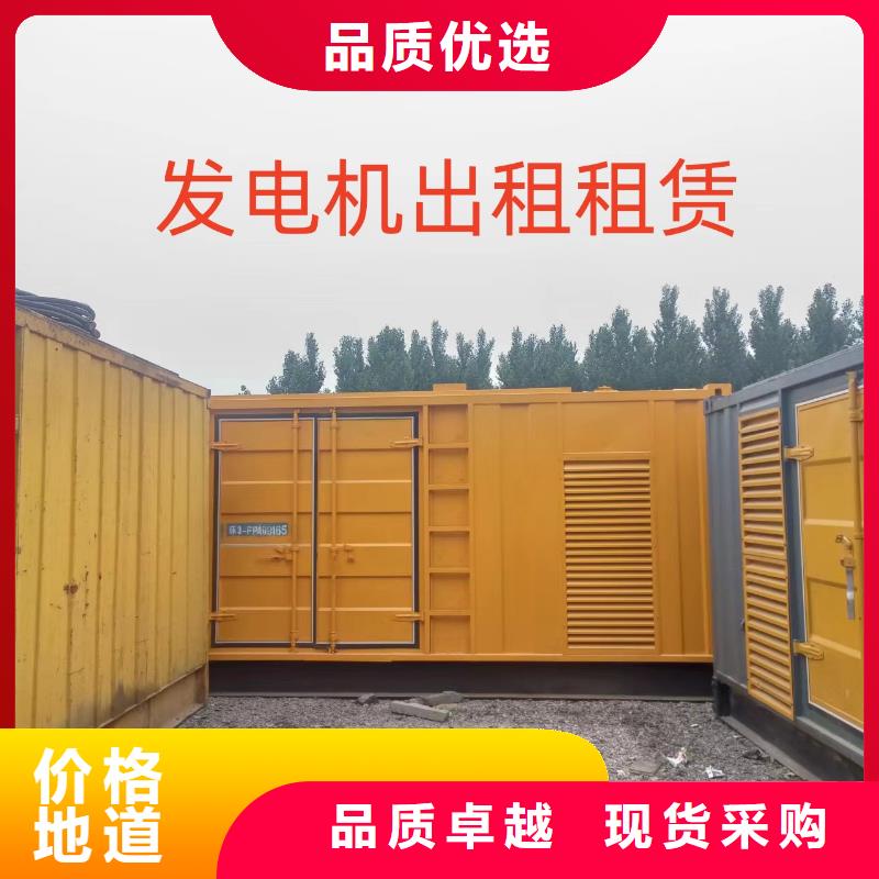 發(fā)電機(jī)租賃300kw發(fā)電機(jī)出租質(zhì)量好