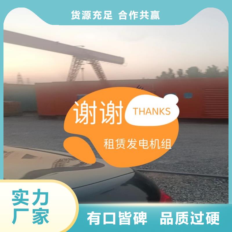 發(fā)電機(jī)租賃,200kw發(fā)電機(jī)出租承接