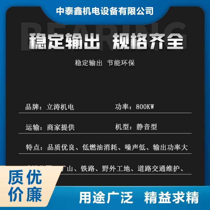 發電機租賃【550kw發電機出租】服務熱情