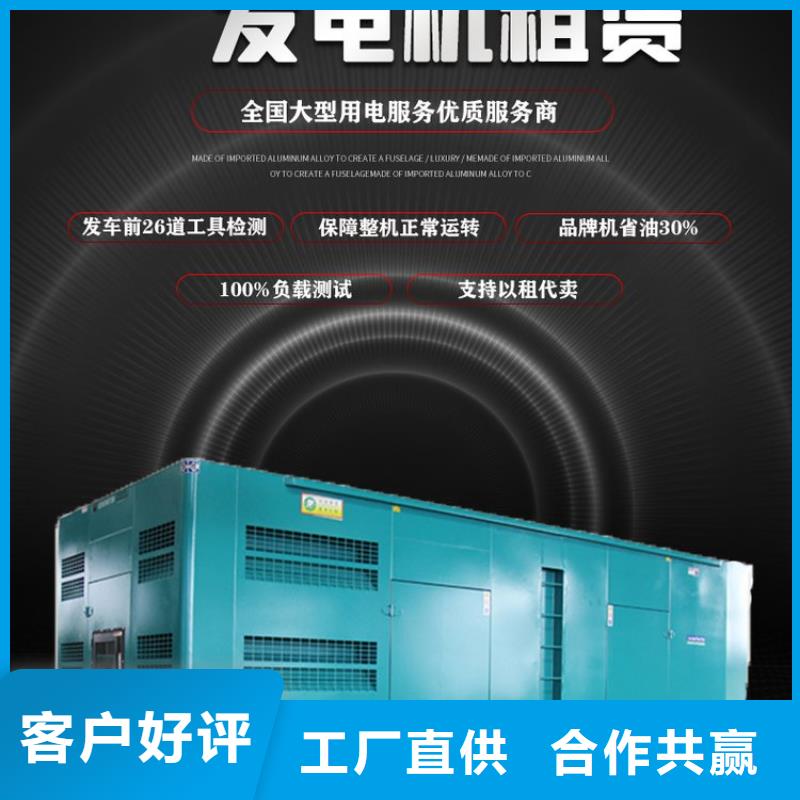 發(fā)電機租賃齊全