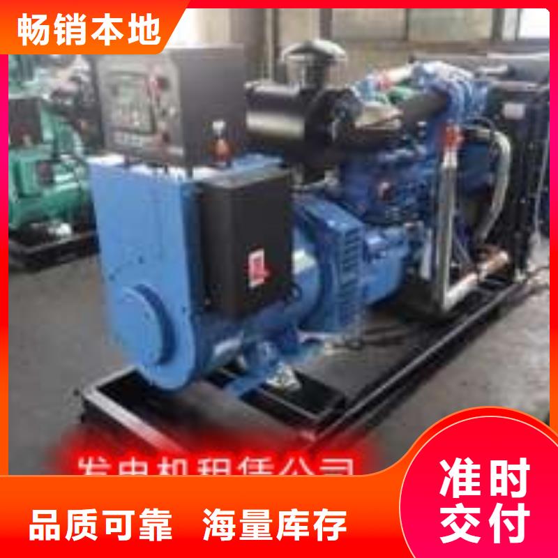 發(fā)電機(jī)租賃300kw發(fā)電機(jī)出租質(zhì)量好