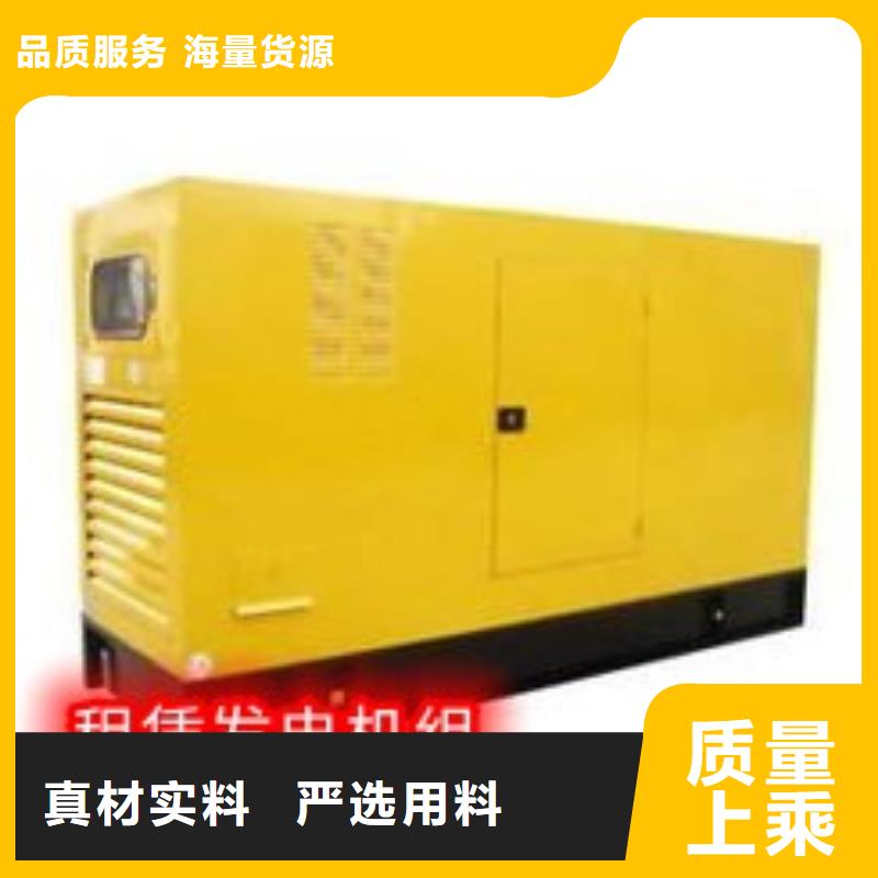 發(fā)電機(jī)租賃700kw發(fā)電機(jī)租賃講究信譽(yù)