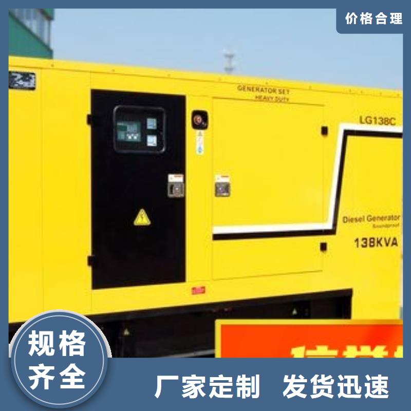 靜音發電機出租在線咨詢