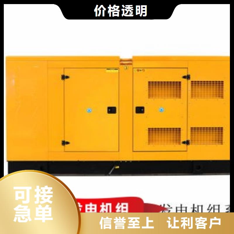 節能發電機出租優惠報價