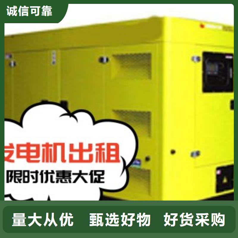 当地中泰鑫出租小型发电机\高效节能柴油发电机