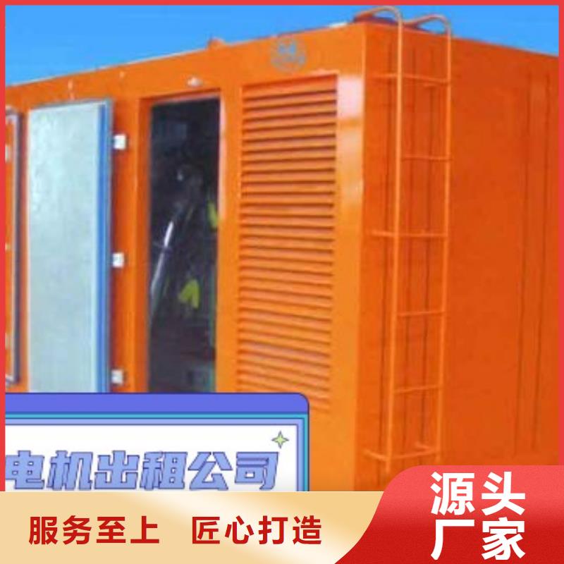 厂家直销直供(中泰鑫)租赁发电机静音型500KW