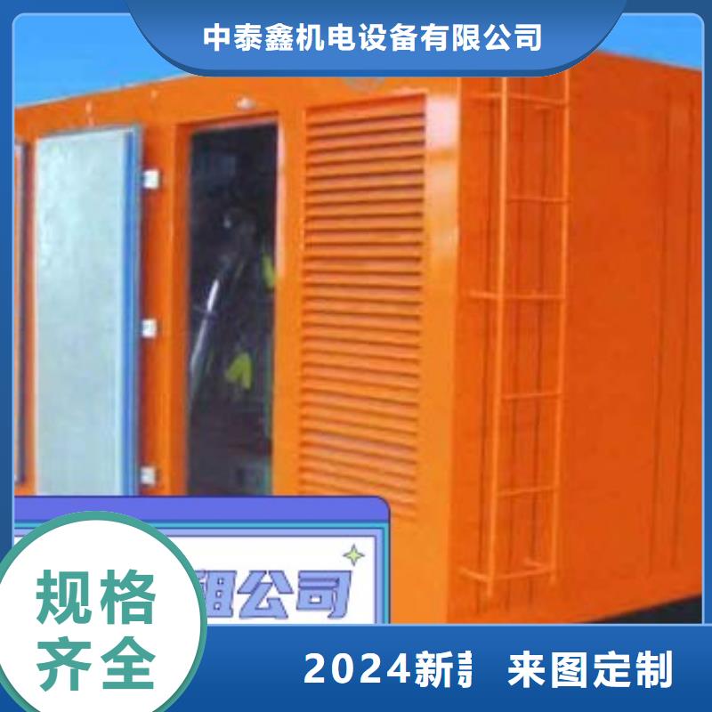 优选《中泰鑫》大型发电机出租环保型200KW