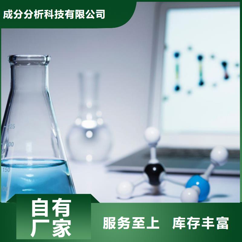 成分分析分析未知成分質優價廉