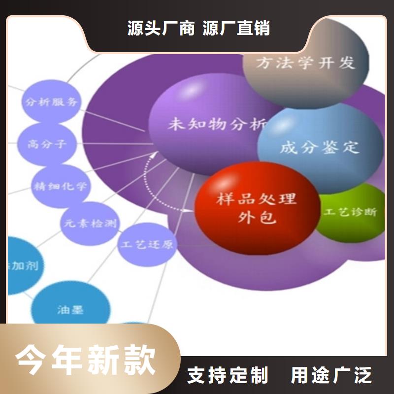 成分分析分析成分的分析歡迎新老客戶垂詢