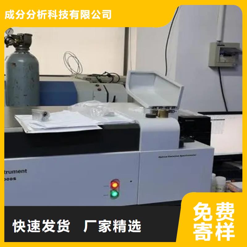 成分分析-成分分析檢測機構每個細節都嚴格把關