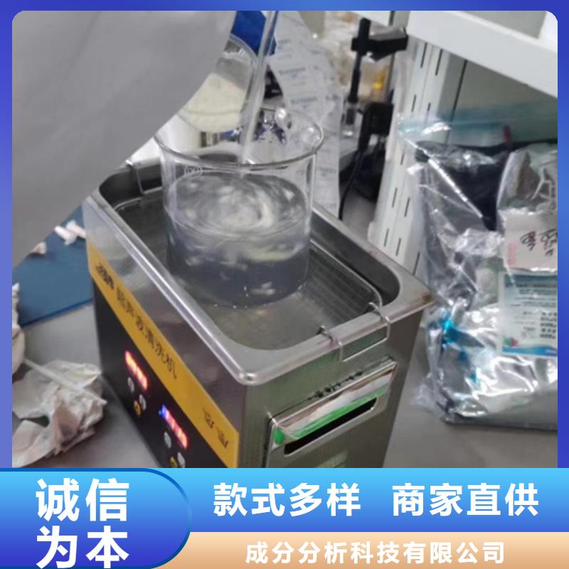成分分析成分分析機構支持定制加工