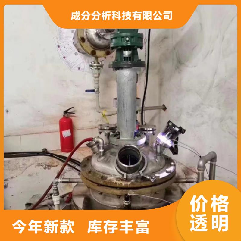 成分分析分析未知成分廠家直銷供貨穩定
